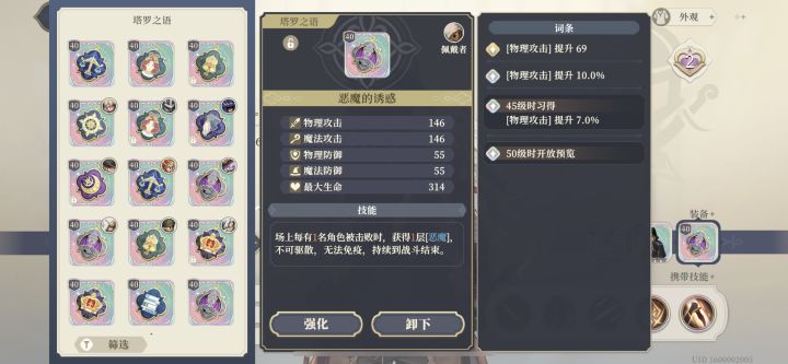 开了不下10个恶魔，这个算最好了截图