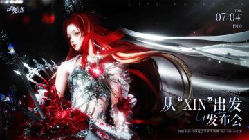 有新更有心！「以闪亮之名·从xin出发」发布会直播加载中~