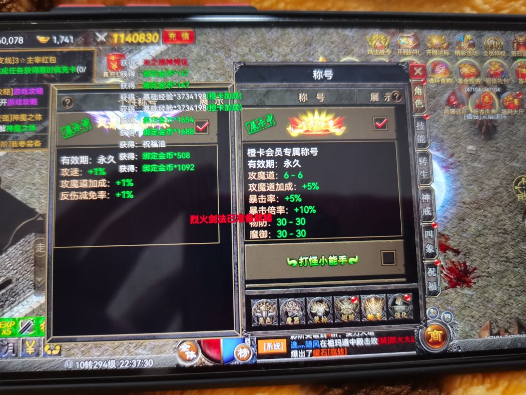 这个称号属性和橙卡属性不匹配 2