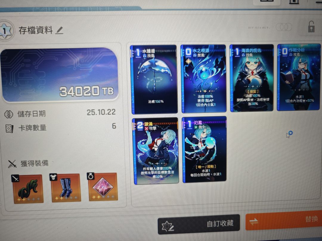 玩了2天,不买体力就长草 7