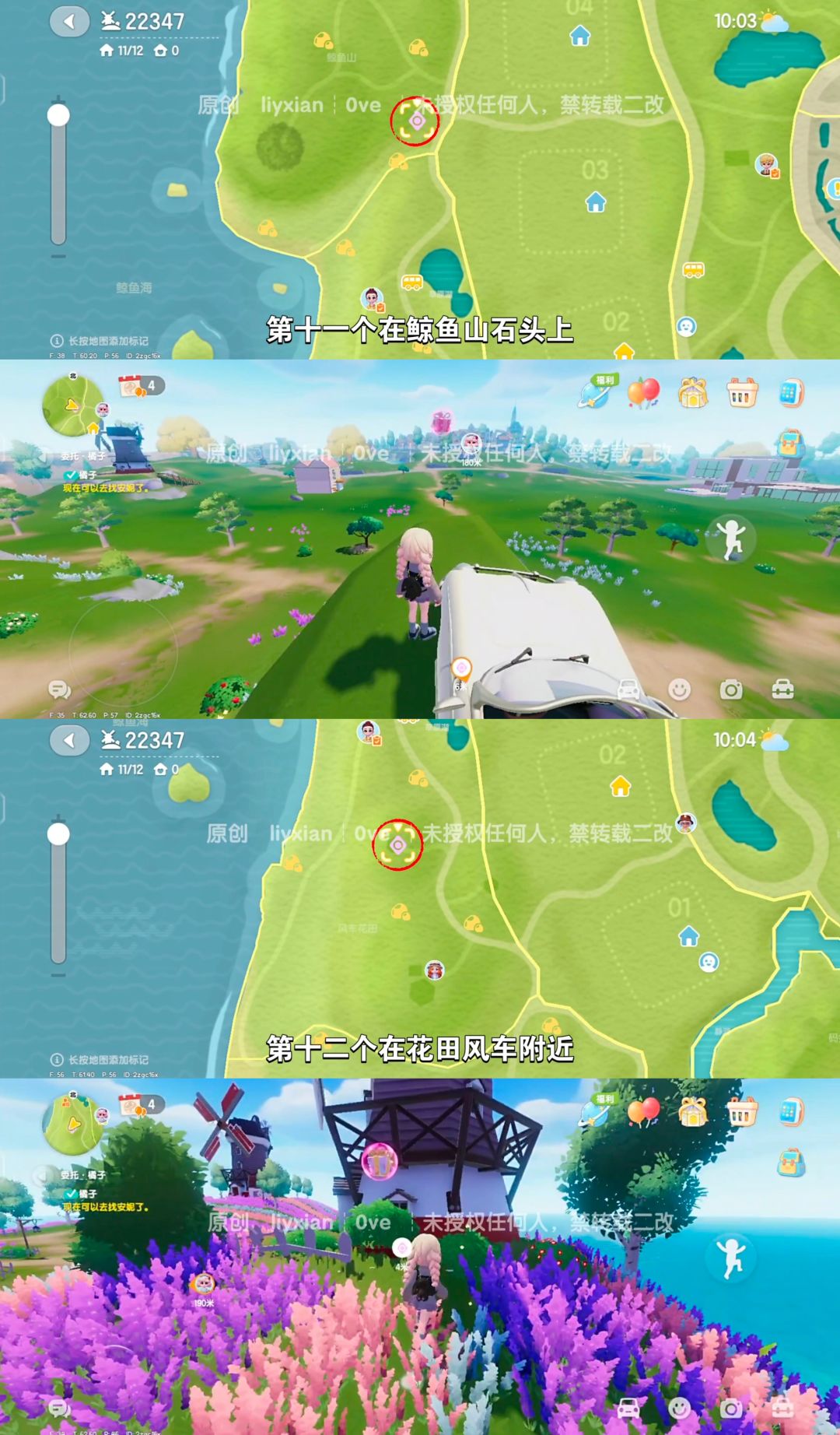 【心动小镇】 （10.4-10.10）本周15个泡泡 7