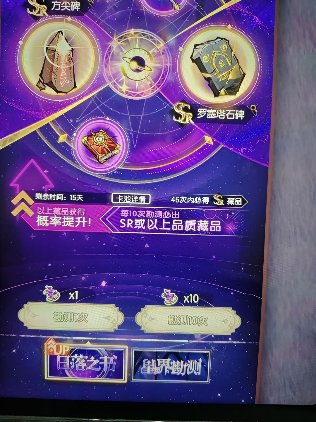 这个抽哪个池子 2