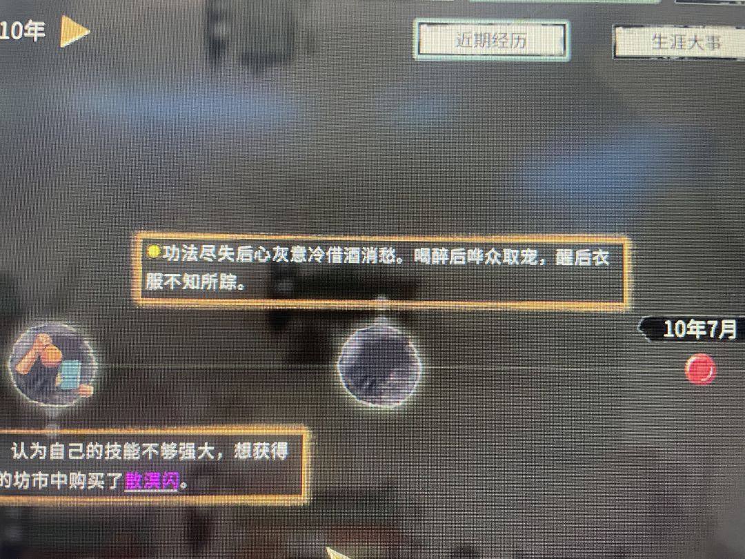 得罪姐姐的下场 1