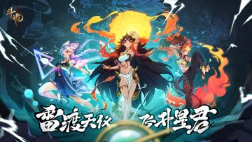 （已开奖）【送周边】「灵兽飞升」资料片即将登场，新版本重点情报前瞻！