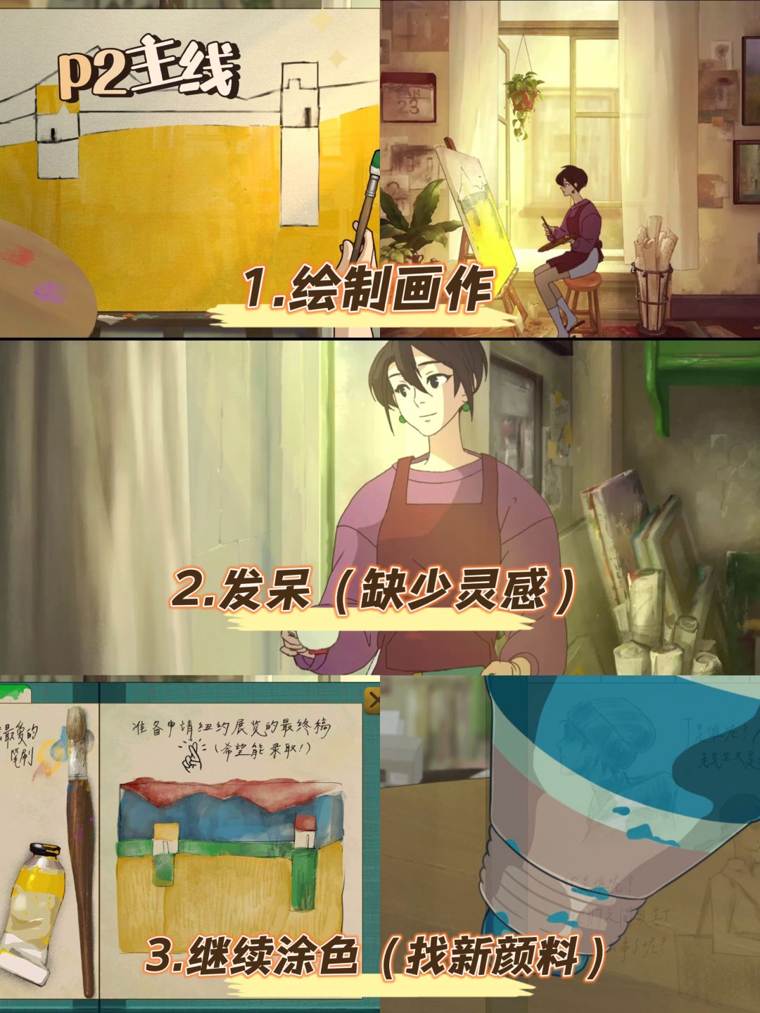 万人购/无剧透/一分钟了解画的爱情 2