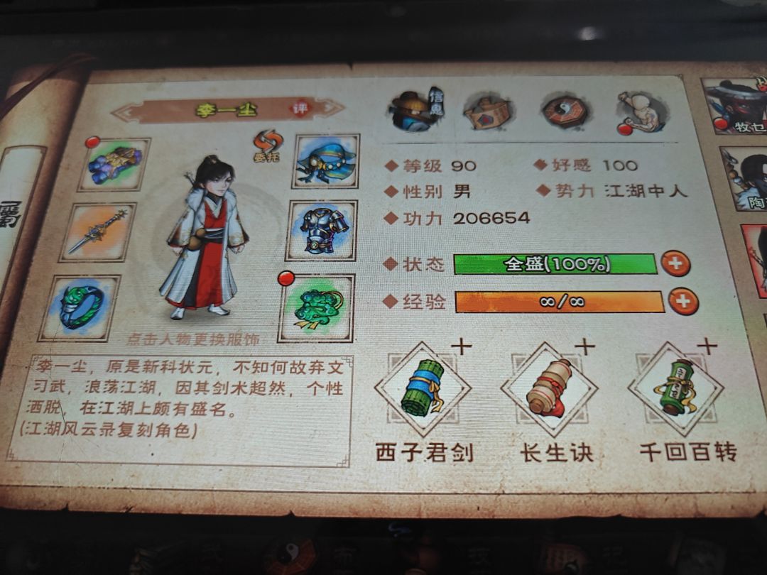 最新强力阵容是啥 3