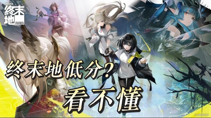 看不懂终末地低分？新版本丰厚，四人同屏削韧玩法远超同类二游截图