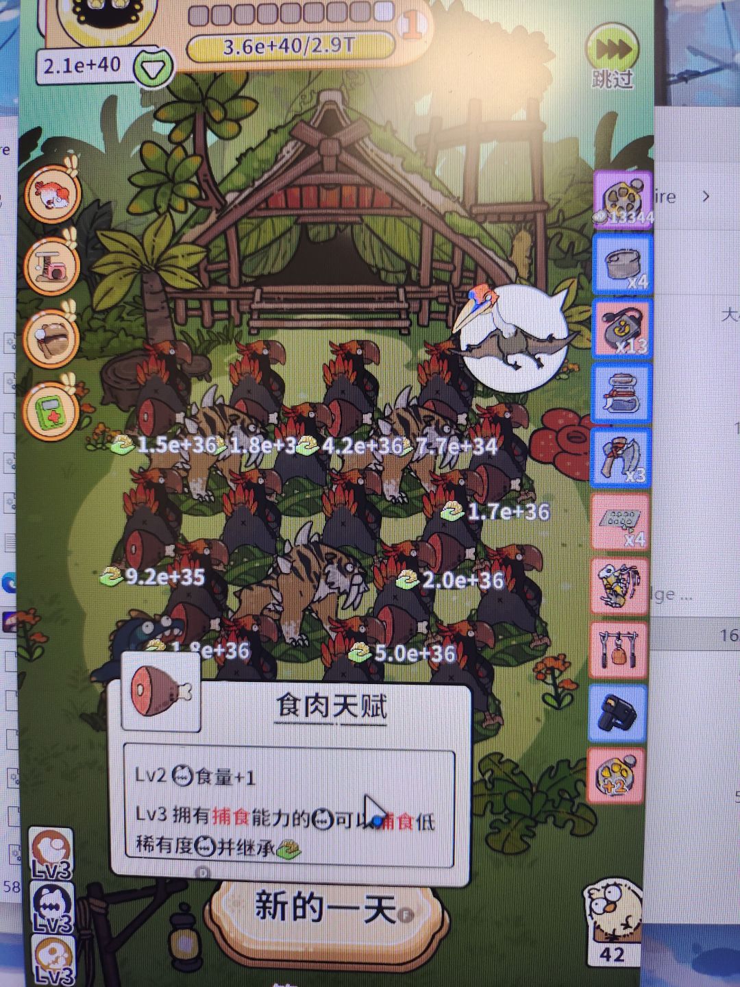 也是永动起来了 3