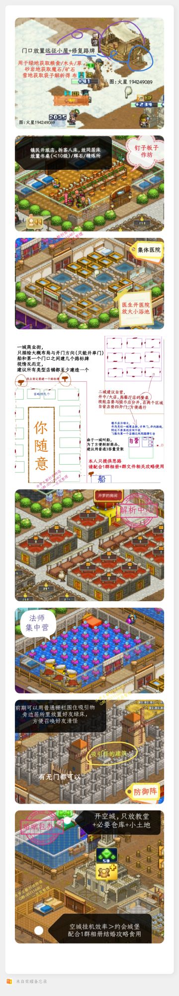 大前期新手攻略 针对啥也不懂的萌新