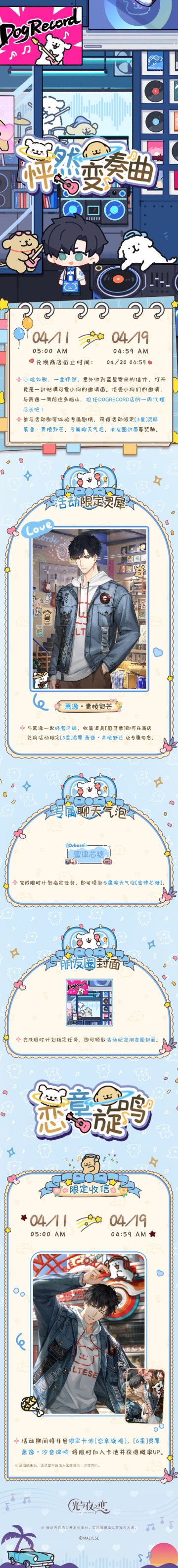 怦然变奏曲 | 限时活动预告