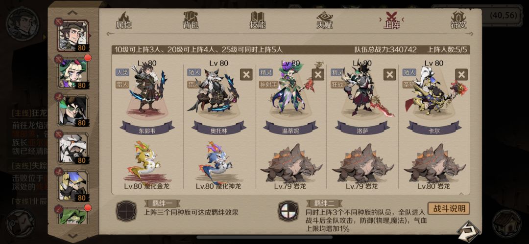 月卡80级主线通关！索然无味 2