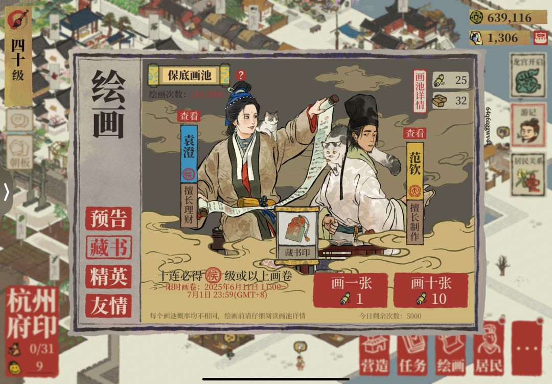 这点东西 江南百景图五周年咋办呀😭 3