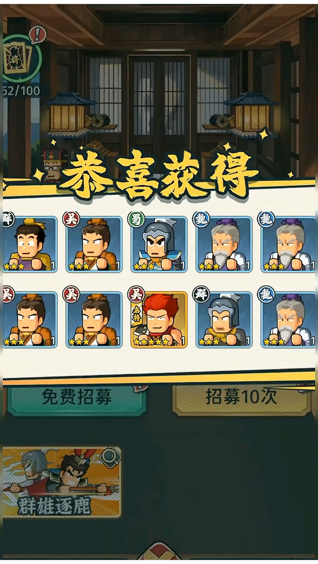 早知道去买彩票 2