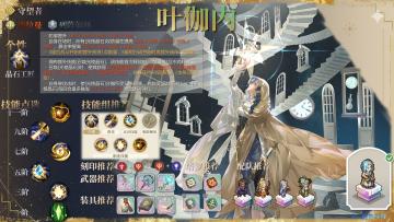 晶石工匠 | 叶伽内【角色攻略】