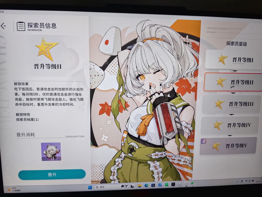 指定SR角色期望多少 5