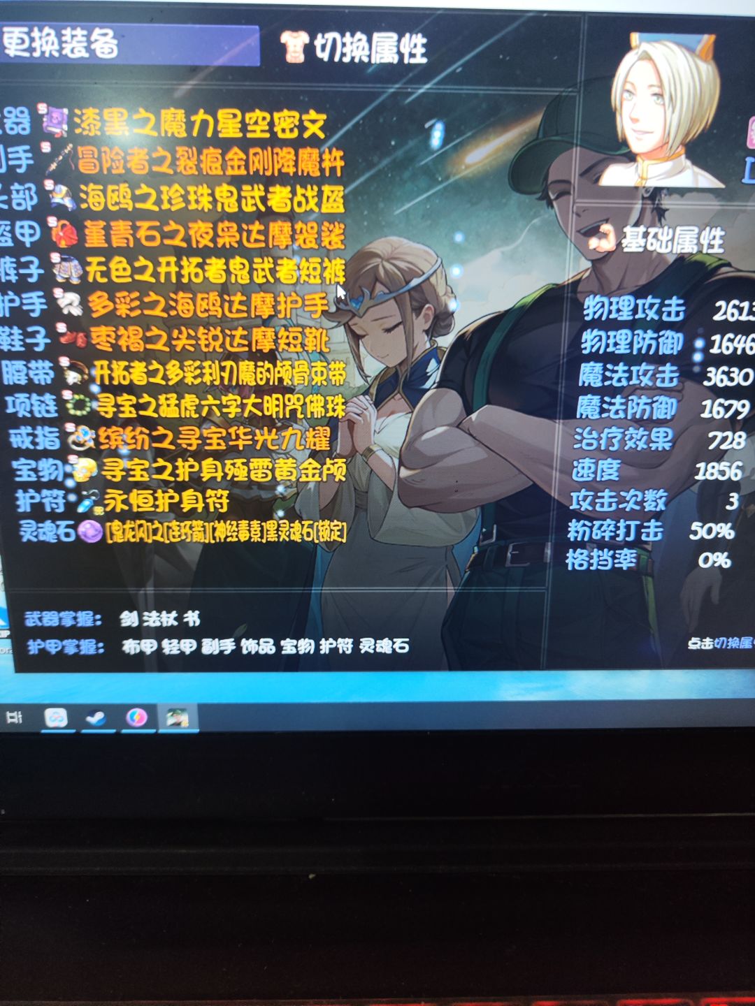 秘境48boss破不了防了,怎么整 2