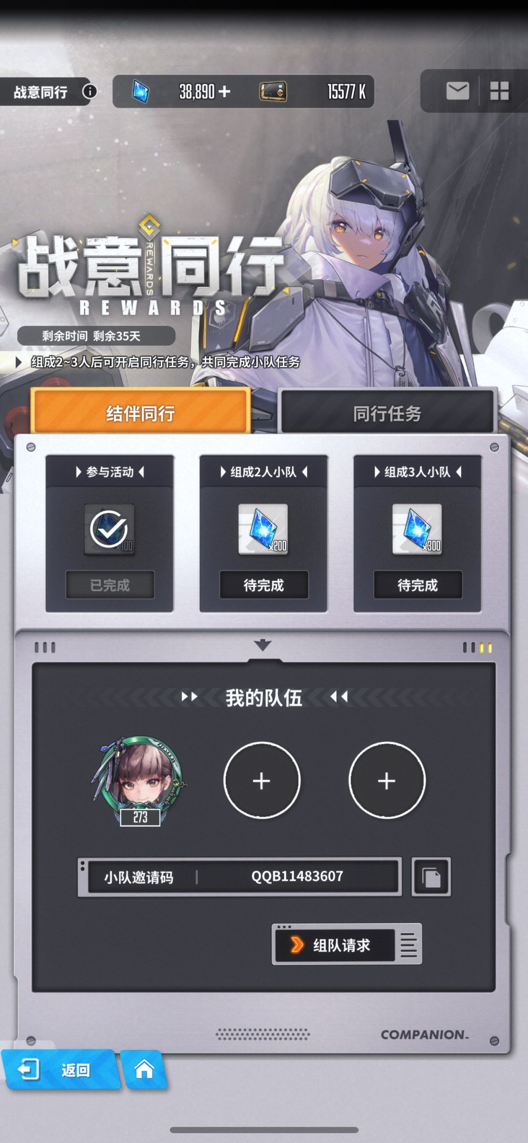 QQB11483607 组队组队 1