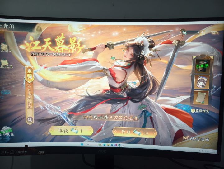 这么简单吗 两次单抽出了😅截图