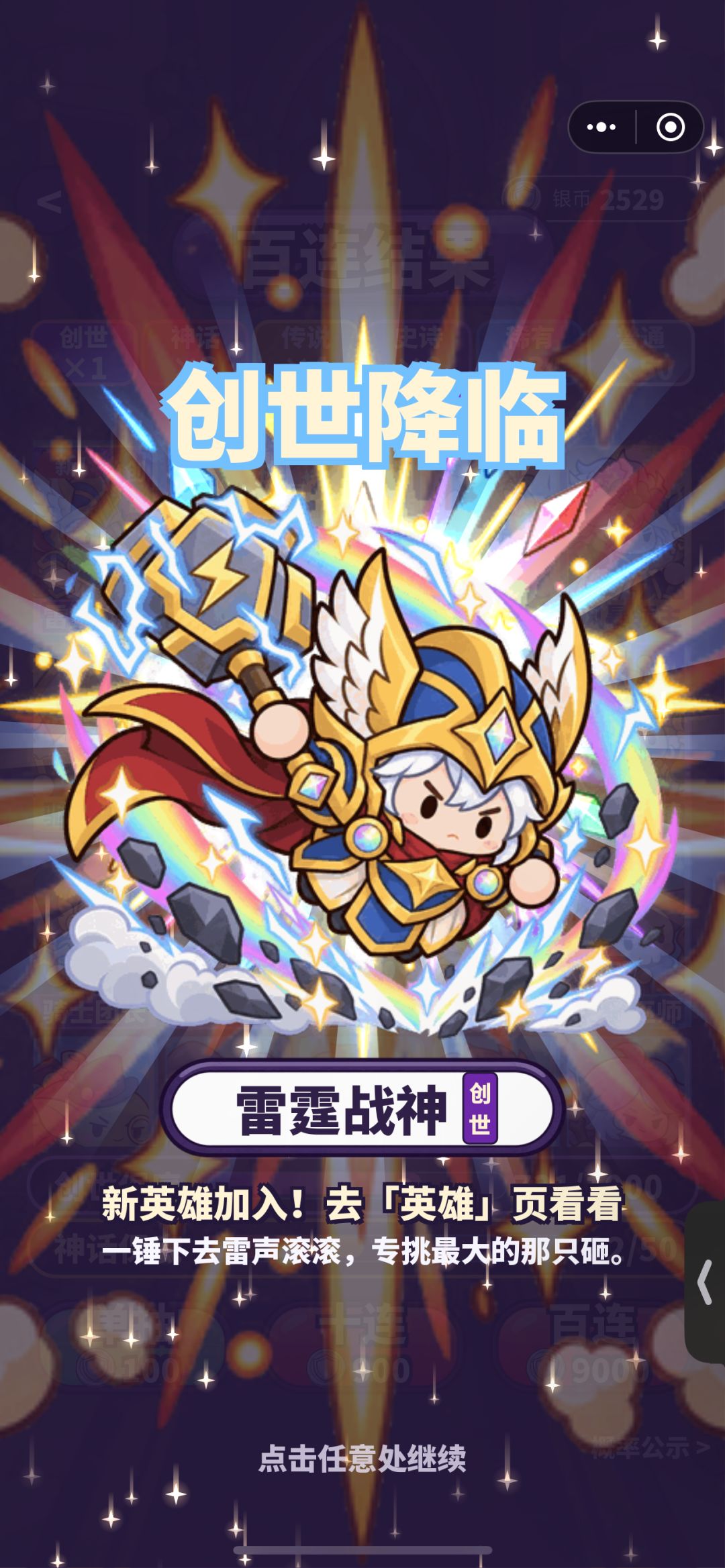 奖励挺好的。 3
