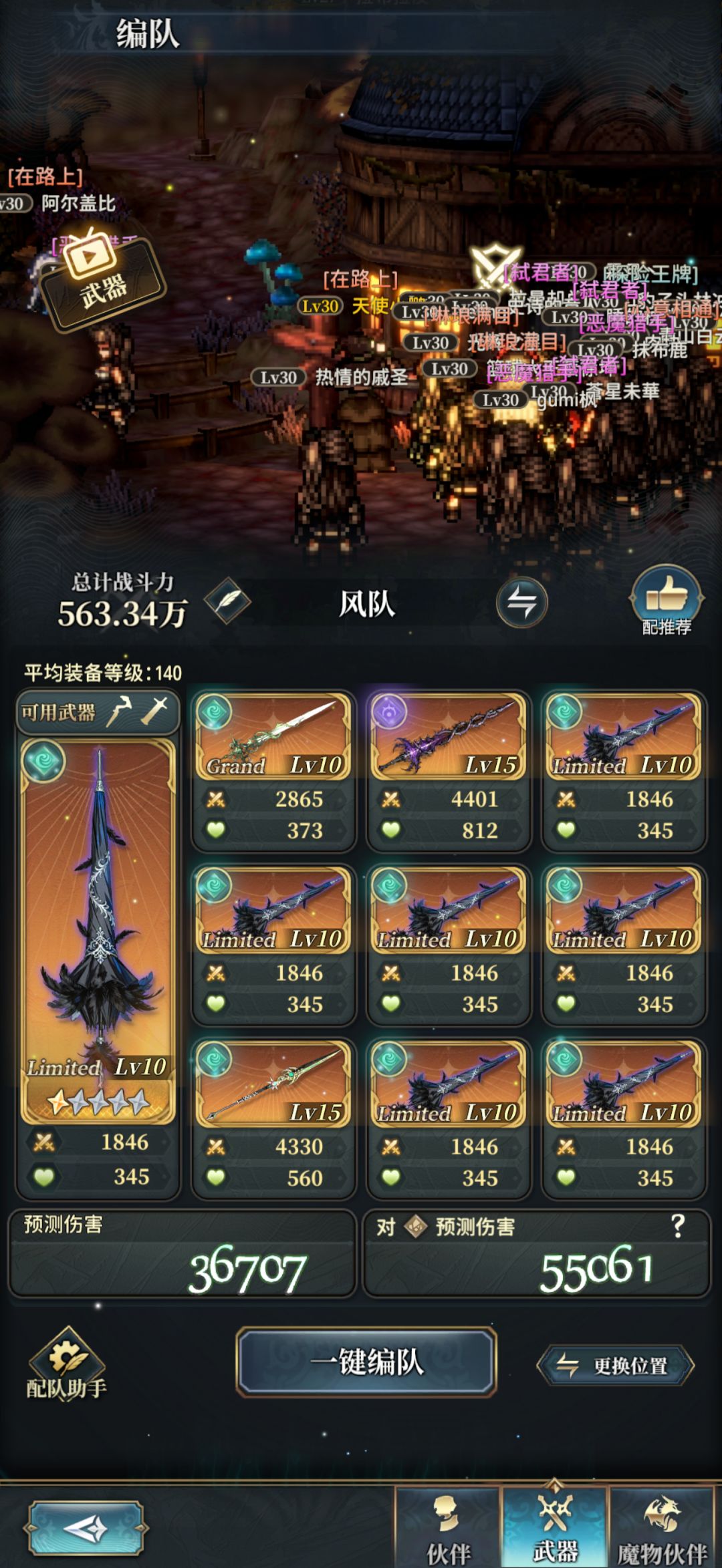 这么多风限定武器,是吃本体升星还是咋弄? 1