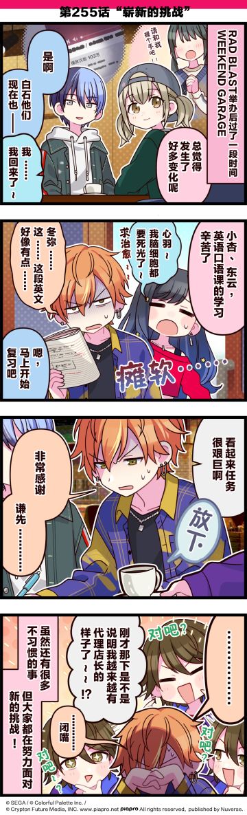 「世界」剧场 四格漫画