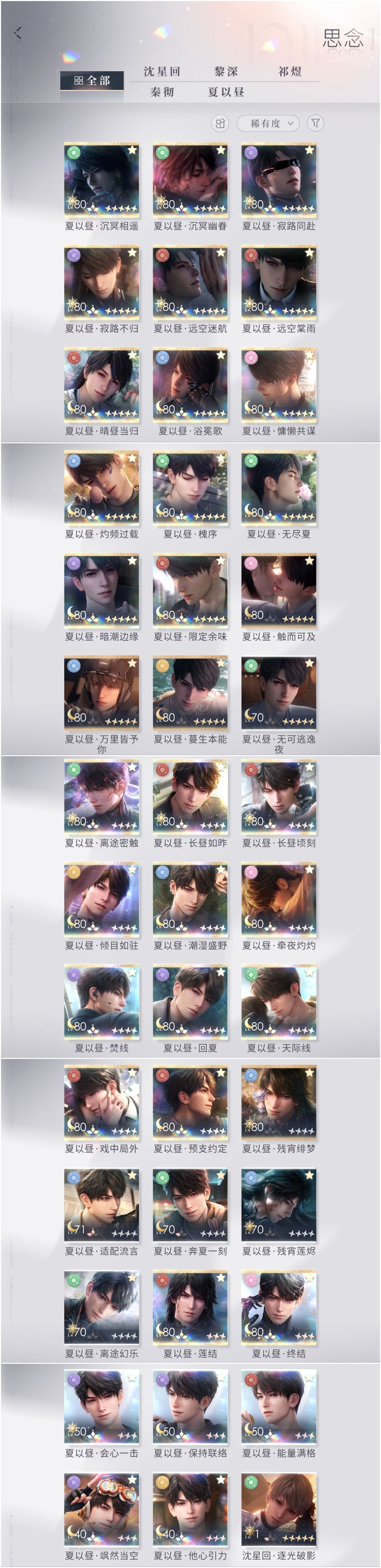 DAY-269：150纪念纪念 5