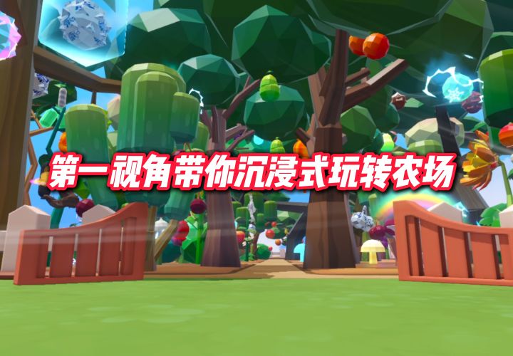 玩转【疯狂农场】，蛋必看的种植tips截图