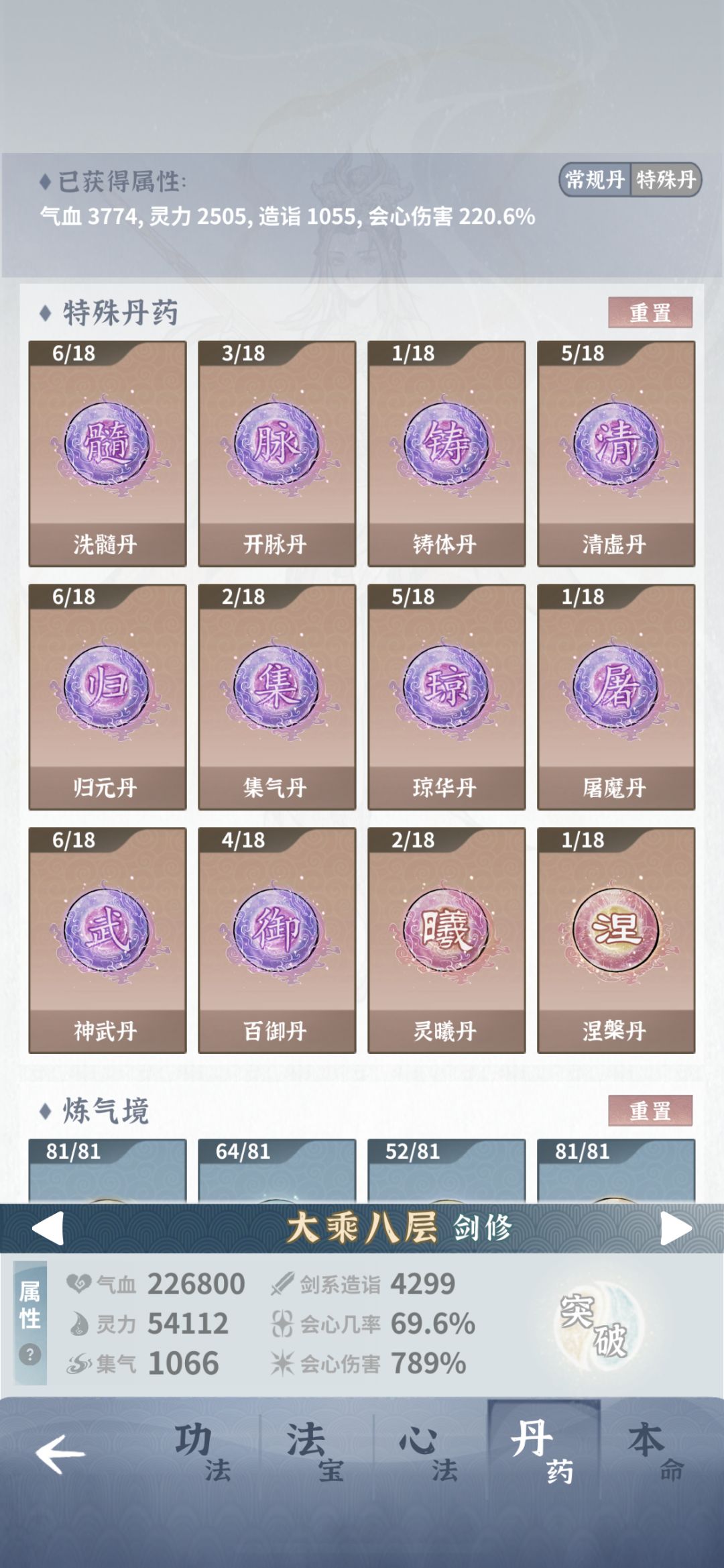 求大哥指点迷津 10