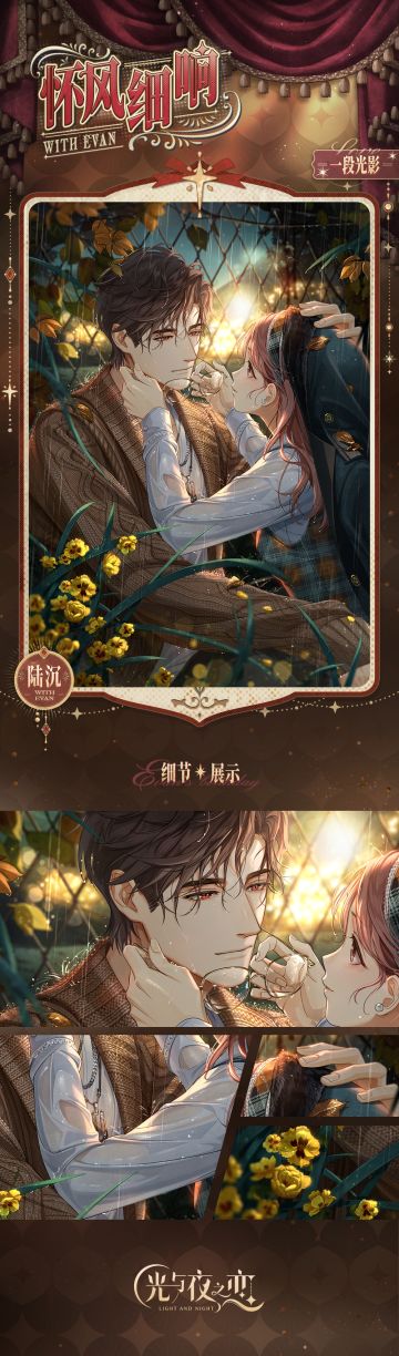 微光同觅 | 陆沉生日限定收信