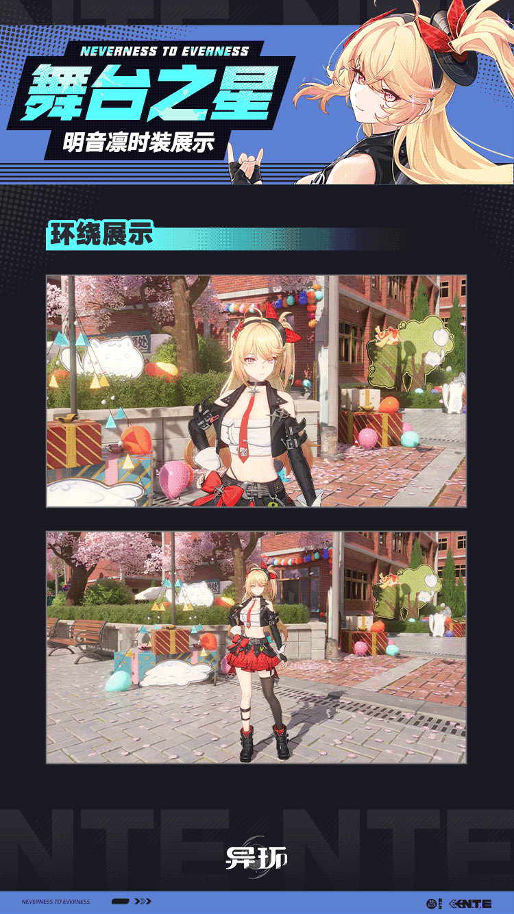 海特洛衣橱 | 明音凛时装展示 2
