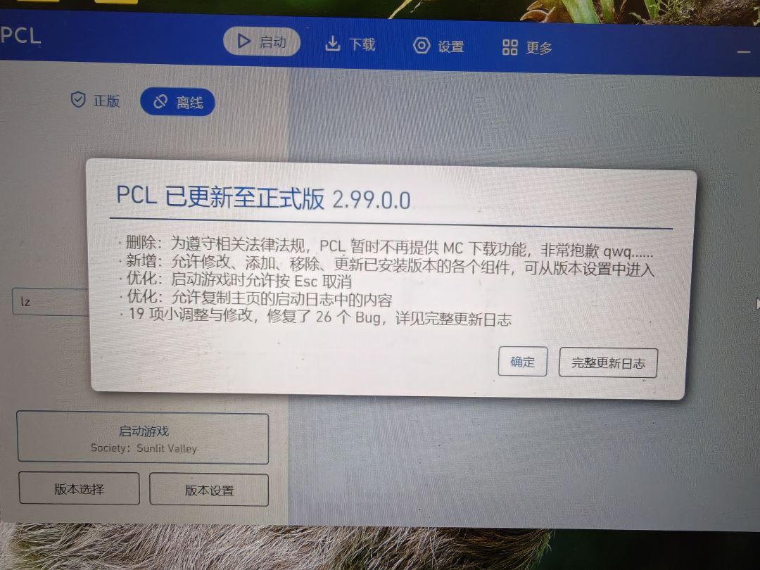 昨天还在正常玩,今天就成这样了 1