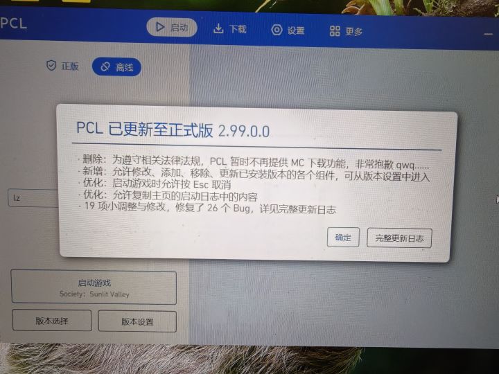 昨天还在正常玩，今天就成这样了截图