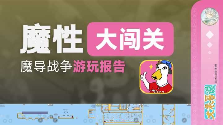 这款史上最魔性最搞心态的闯关游戏,究竟值不值得各位玩家们入坑截图