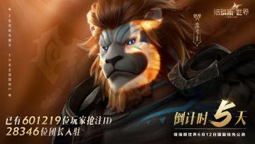 【团本前瞻】612上线！全民带“薪”打本，新团本噩兆君主亮相