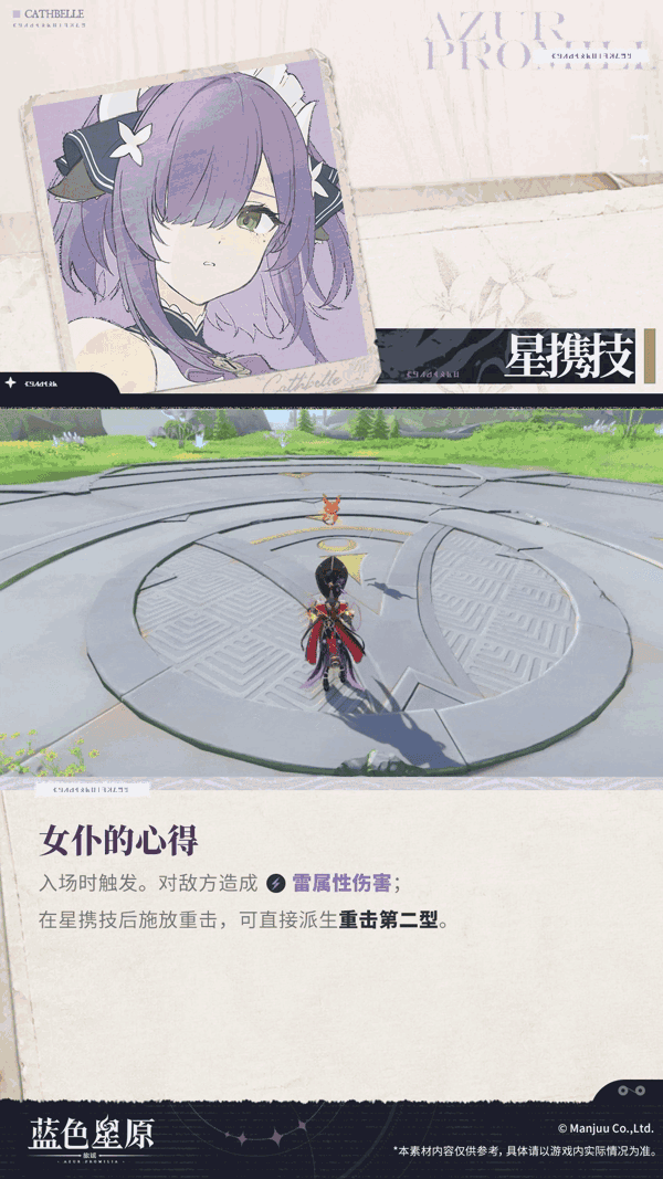 这动作太顶！蓝原女仆技能曝光 6