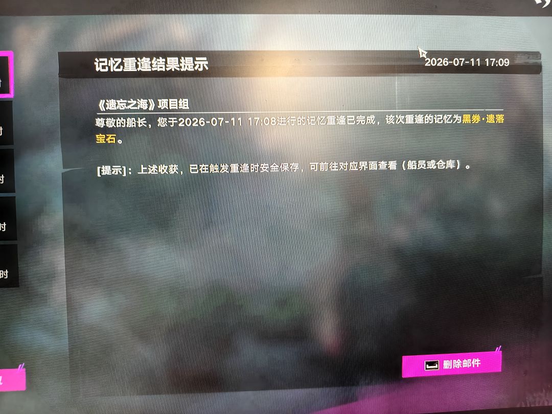 一周一次的遗忘之海 2