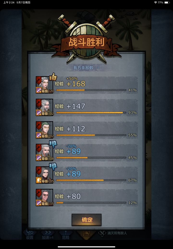 首通噩梦boss,新手雷主还是太强了截图