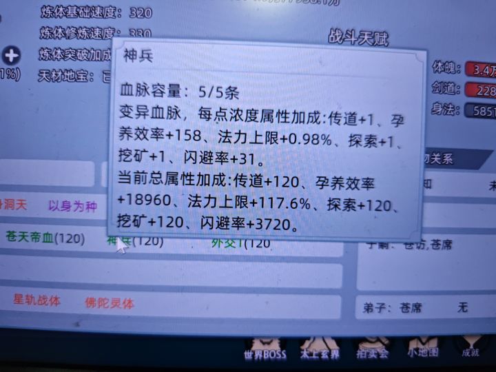 这孕养速度截图