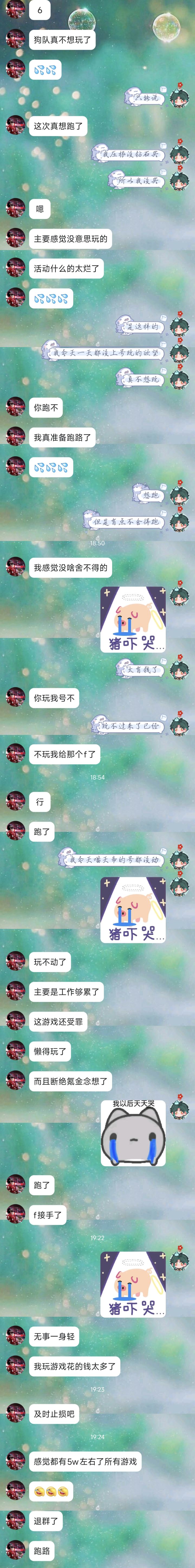 非得把玩家全劝退你游才满意截图
