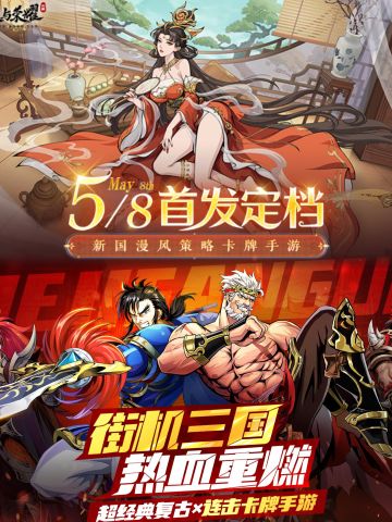 不逼氪的三国手游？福利还很多？有点不相信