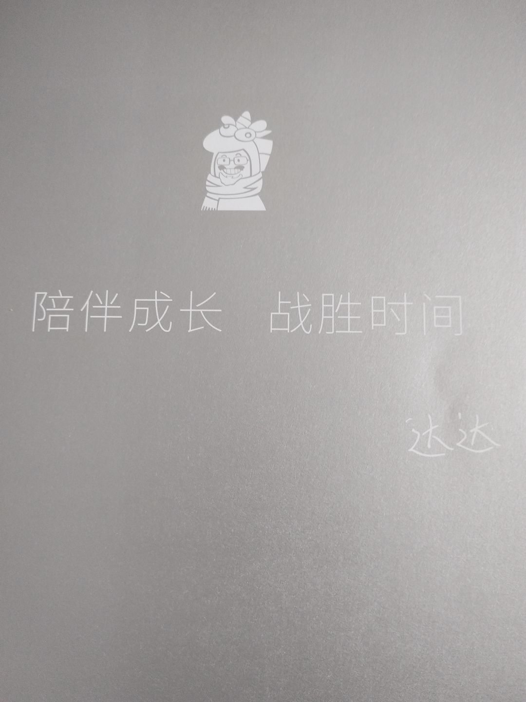 再见了，香肠派对 2