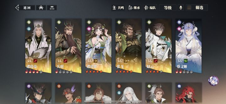 大佬求配队截图
