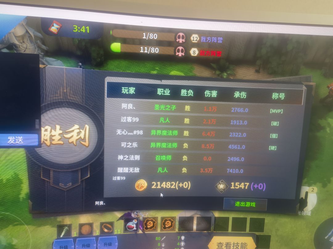 新机制单排的神 3