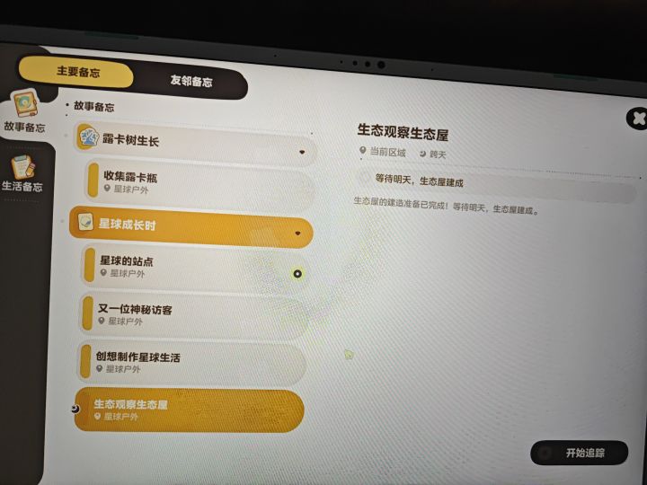 taptap的测试资格在官网查不到要怎么传火截图