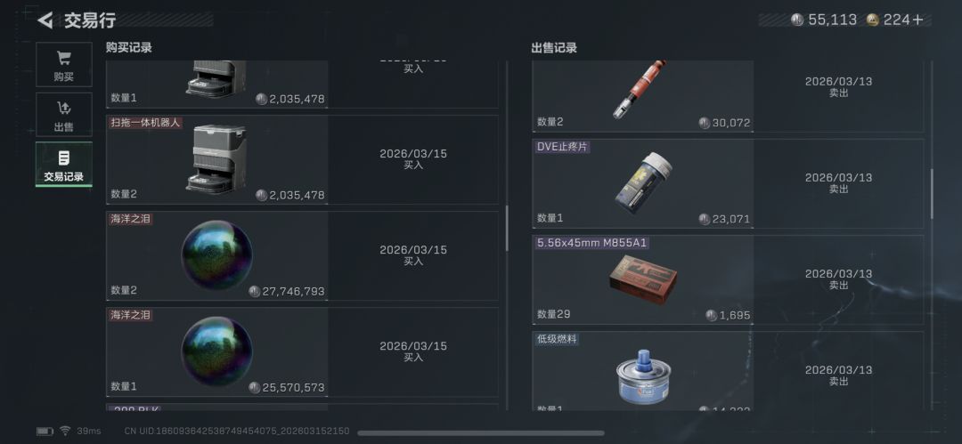 三角洲账号被盗洗 2