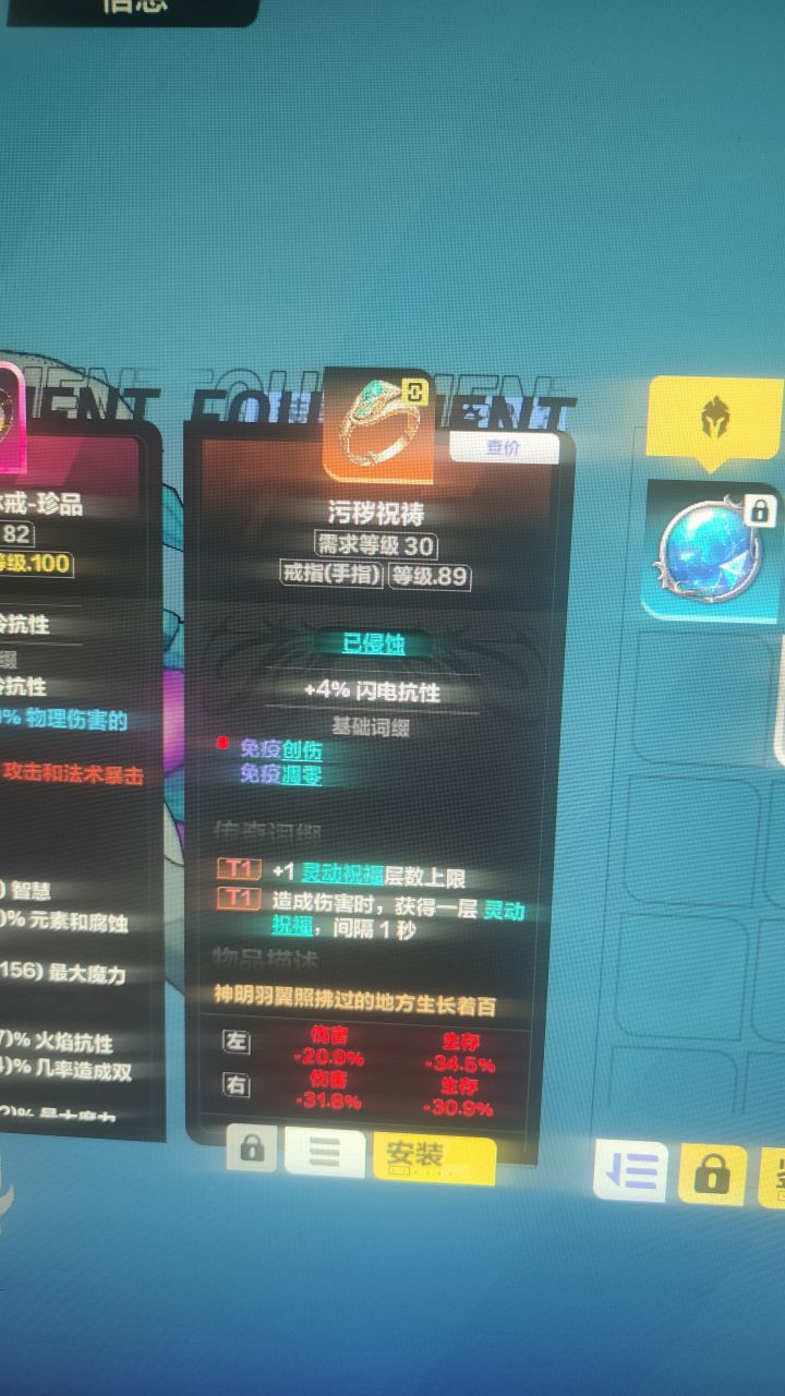 未修复BUG:迷城掉的瓦的装备还是绑定截图