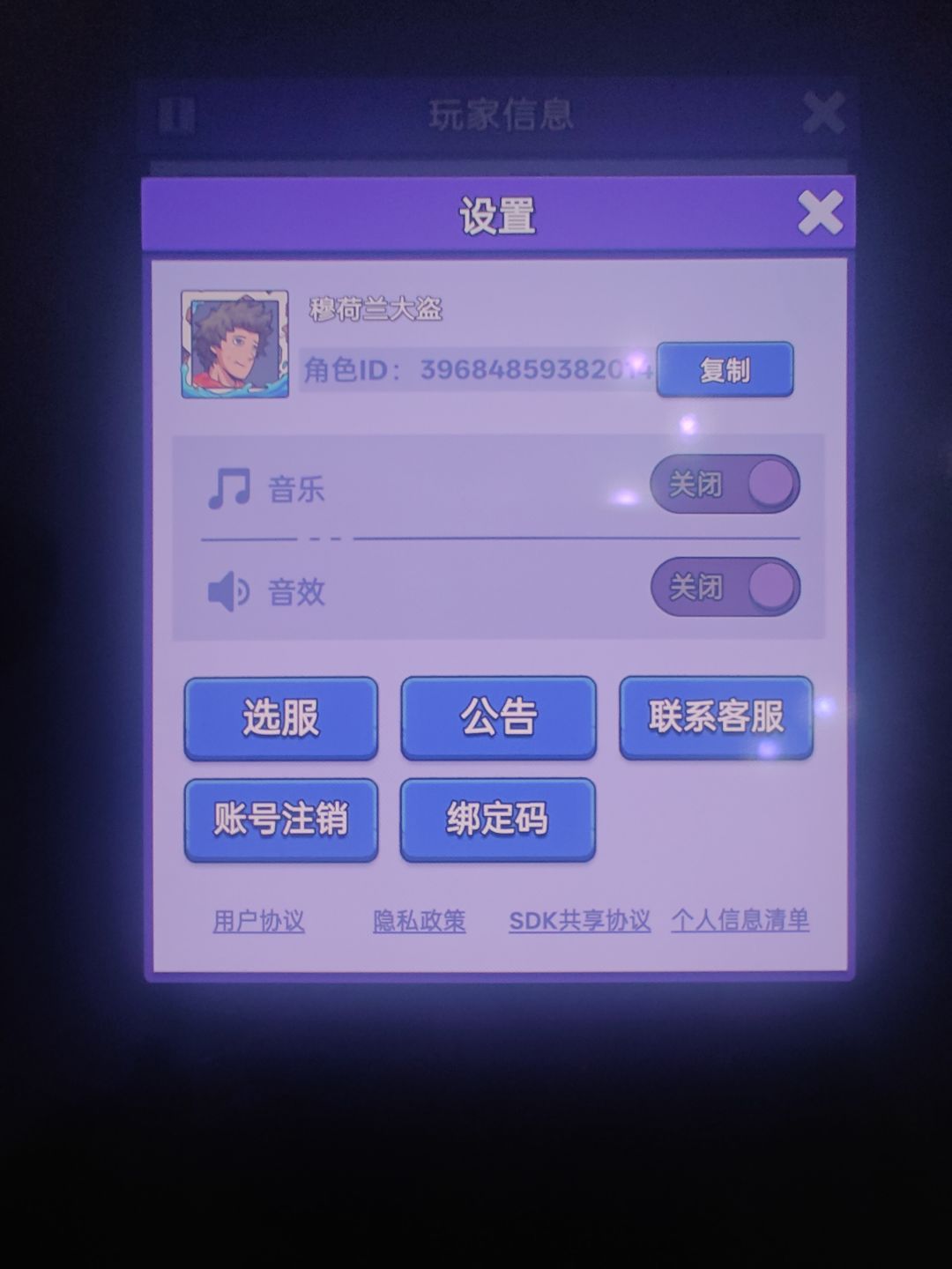 账号迁移申请 3