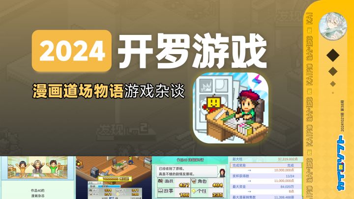 这款高肝度漫画家模拟经营游戏,原来还有这么多值得说道的地方截图