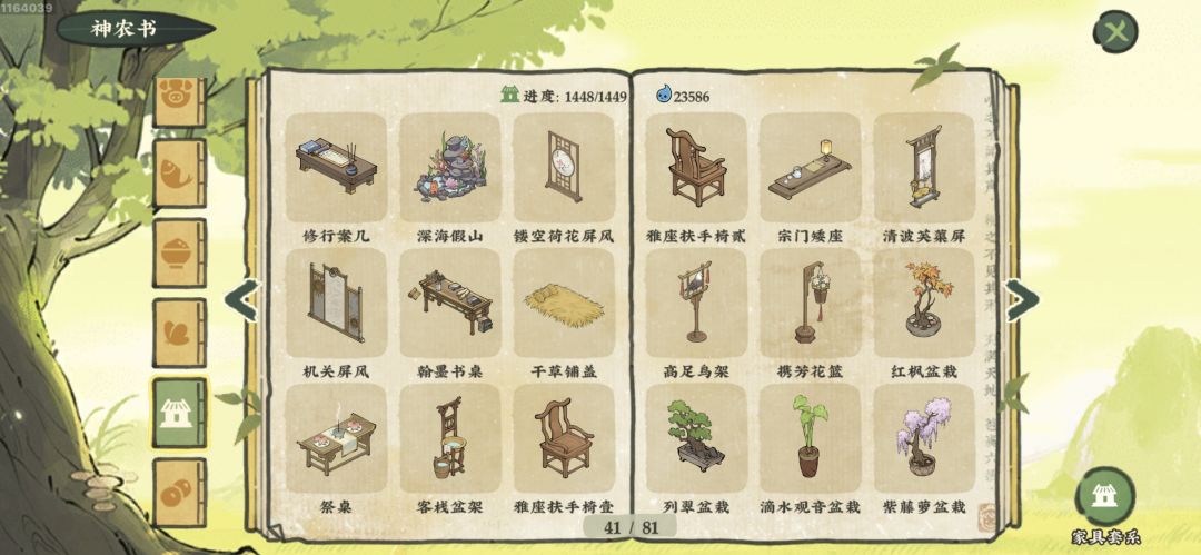建筑图鉴37-45页 5