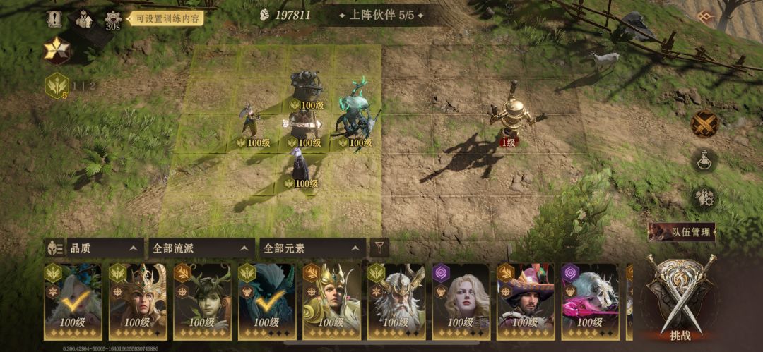 妖精269-291无敌平民阵容 3